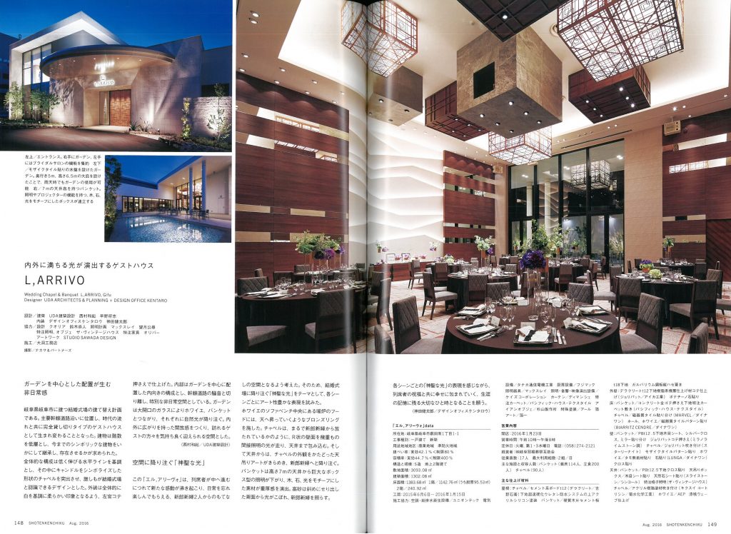 商店建築８月号-4