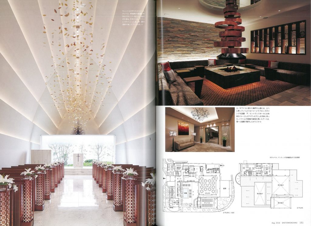 商店建築８月号-5