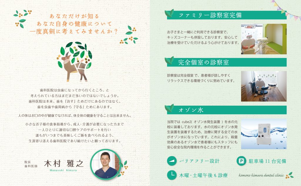 komonokimura-naka